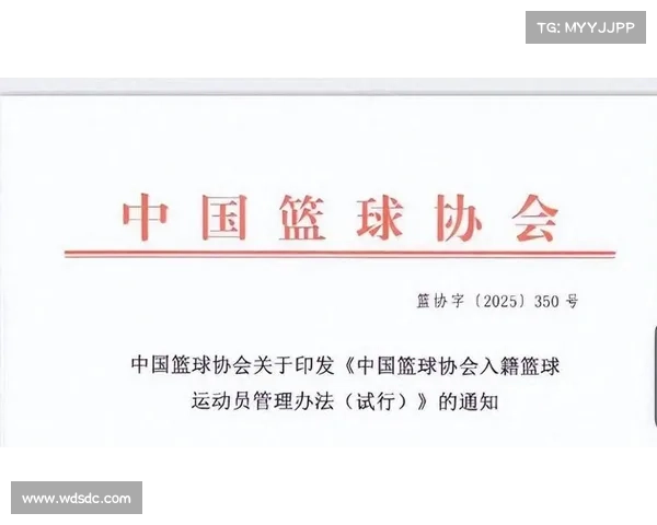 中国篮协发布裁判员着装新规 力求提升赛事专业性与公信力 中国篮协发布裁判员着装新规 力求提升赛事专业性与公信力